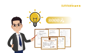 廣州2025年7月危化證辦一個得多少錢？